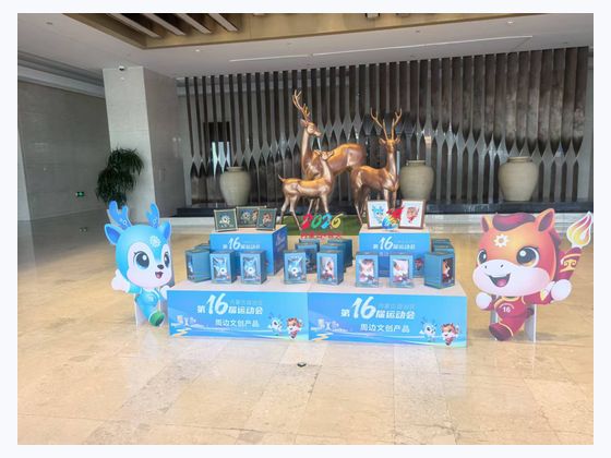 运动会文创展示