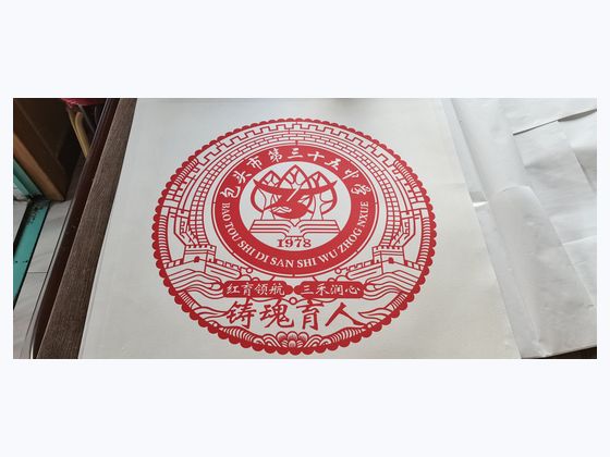 文创剪纸设计