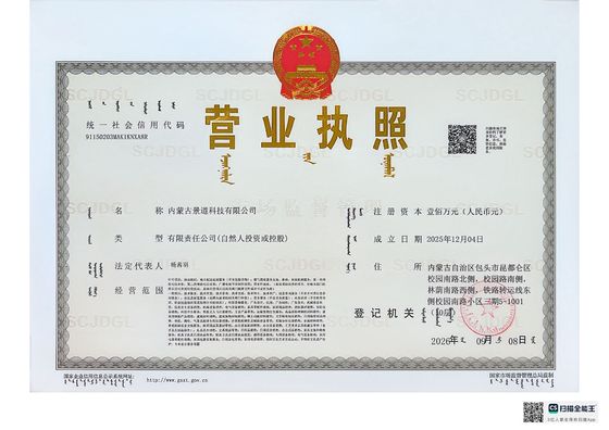 营业执照 · 正本